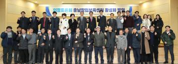 충남창업보육센터 활성화 방안 의정토론회