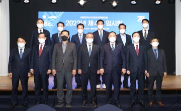 대한민국시도의회의장협의회 제4차 임시회