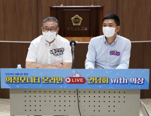 의정모니터 화상 간담회