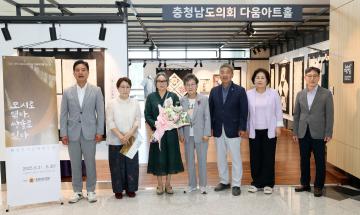 다움아트홀 ‘한산모시공예연구회’ 전시 작가 만남의 날