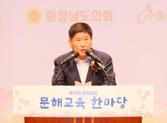 제10회 충청남도 문해교육 한마당