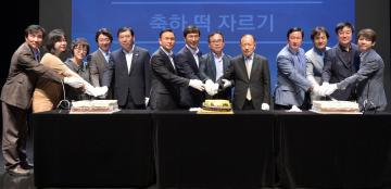 충남영상위원회 출범식