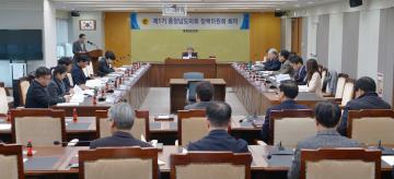 충청남도의회 정책위원회 입법정책 연구용역 결과 및 활용방안 보고회 개최