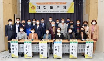 충청남도 주민자치 발전 및 활성화를 위한 의정토론회