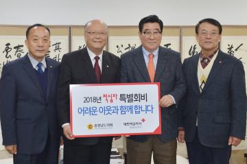 적십자회비 전달식