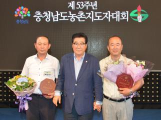 제53주년 충남농촌지도자대회