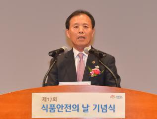 식품안전의 날 기념식