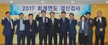 2017 회계연도 결산검사