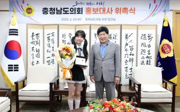 충청남도의회 트로트 신동 고아인 학생 홍보대사 위촉식