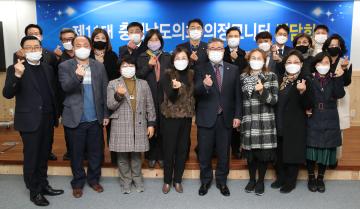 제11대 충남도의회 의정모니터 간담회