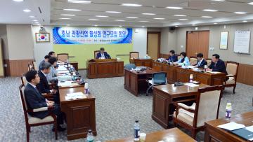 충남 관광산업 활성화 연구모임 회의