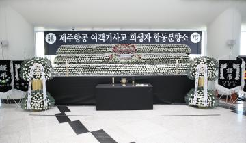 제주항공 여객기 사고 희생자 합동분향소 참배