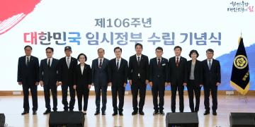 제106주년 대한민국임시정부 수립 기념식