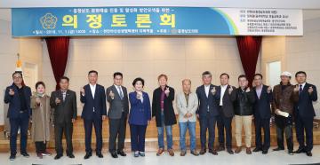 충청남도 문화예술진흥 및 활성화방안 모색을 위한 의정토론회