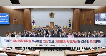 제344회 임시회 제2차 본회의 농업재해 농작물 복구비 인상 및 농작물재해보험 제도 개선 촉구 건의안(대표발의 김명숙 의원)