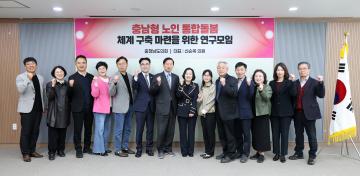 충남형 노인 통합돌봄 체계 구축 마련을 위한 연구모임(대표 신순옥 의원)