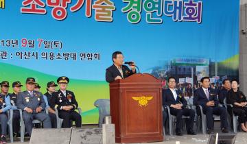 아산시 의용소방대연합회 소방기술경연대회 (이광열의원)