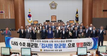 충무공 김시민 장군 함명 제정 촉구 건의안