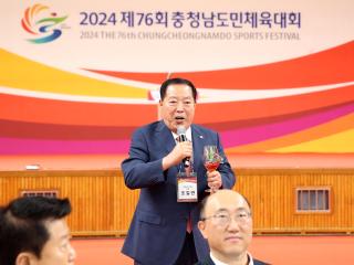 제76회 충청남도민체육대회 립셉션