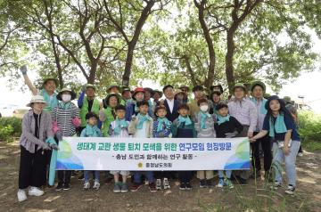 충남의 생태계 교란 생물 퇴치 모색을 위한 연구모임 가시박 제거 활동