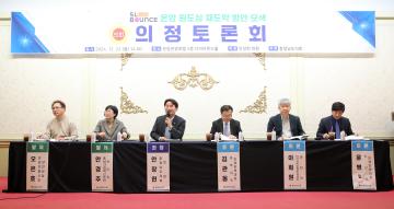 안장헌 의원 온양 원도심 제도약 의정토론회