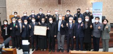 해미국제성지 교령 전달식