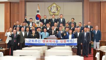 제256회 임시회 제2차 본회의(삽교역사 신설 촉구)