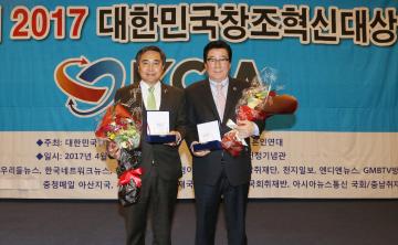 대한민국 창조혁신대상 수상