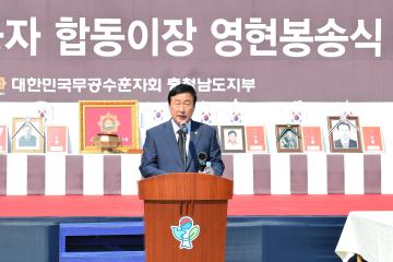 국가유공자 합동이장 영헌봉송식