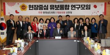 신한철 의원 현장중심 유보통합 연구모임