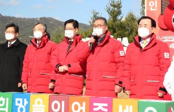 사랑의 온도탑 제막식