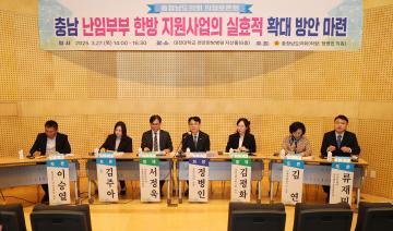 정병인 의원 '충남 난임부부 한방 지원사업의 실효적 확대 방안 마련' 의정토론회