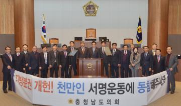 제301회 임시회 1차 본회의