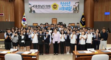 청소년 의회교실 서산 명지중학교