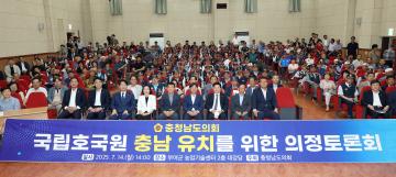 국립호국원 충남 유치를 위한 의정토론회(좌장 김민수 의원)