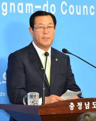 제9대 충청남도의회 결산 기자회견