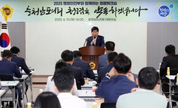 충남도의회 2025 행정안전부와 함께하는 청렴 워크숍