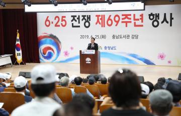 6.25 전쟁 69주년 기념식