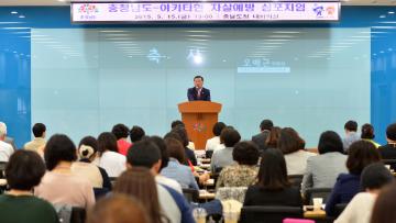 충청남도 아키타현 자살예방 심포지엄