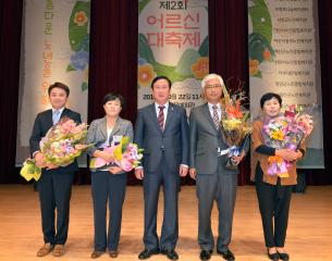 제2회 어르신 대축제