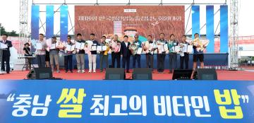 제18회 한국쌀전업농 충청남도 회원대회