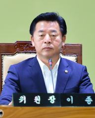 제272회 임시회 건설해양소방위원회(이종화의원)