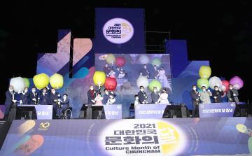 2021년 문화의 달 행사