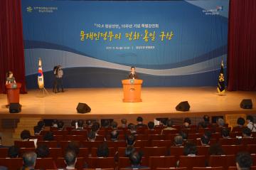 민주평통 제18기 충남지역회의 출범식