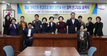 충남 가족친화 환경조성 방안 마련을 위한 연구모임
