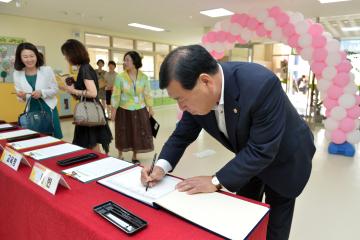 내포유치원 개원식