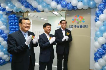 120 충남콜센터 개소식