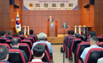 태안기업도시 조성 촉진 방안 모색을 위한 의정토론회(홍재표 부의장)