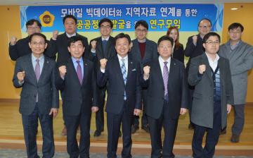 모바일 빅데이터를 활용한 정책 연구모임