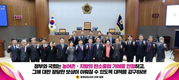 제365회 임시회 제1차 본회의 정광섭 의원 건의안